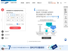 삼성생명 다이렉트 인증 화면